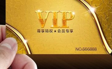 会员节活动方案8篇