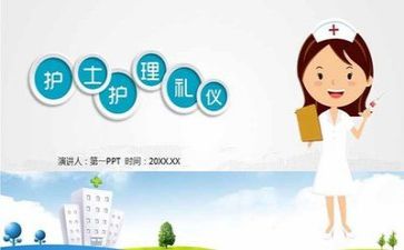 护理工作的工作总结精选7篇