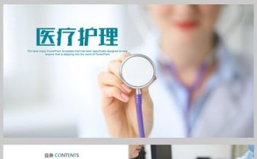 护理岗工作总结7篇