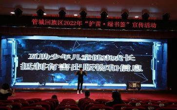 护苗在行动的观后感优秀7篇