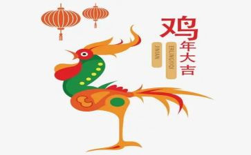 幼儿园关于鸡的教案最新8篇