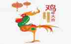 幼儿园关于鸡的教案最新8篇