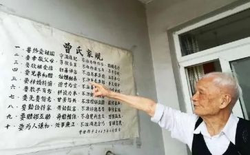 议家规家训活动方案8篇