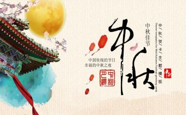 佳节的作文通用7篇