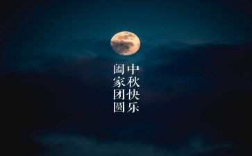 佳节的作文6篇
