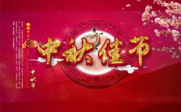 佳节的作文精选5篇