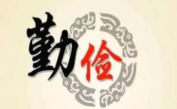 勤俭节约党员心得7篇