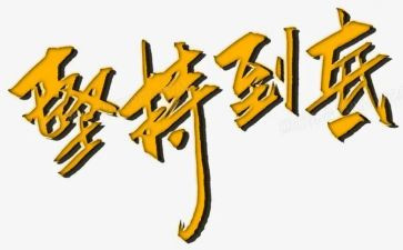 坚持的作文300字最新7篇