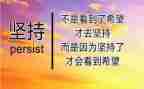 成功需要坚持的作文6篇