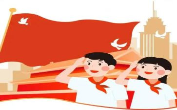 少先队建队日活动方案策划5篇