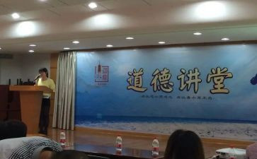 网络大讲堂观后感6篇