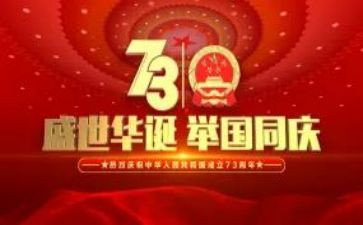 建国65周年活动方案通用7篇