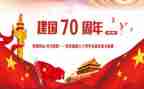 建国65周年活动方案精选7篇