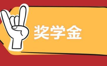 评奖学金个人总结总结8篇