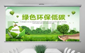 节能减排活动方案参考6篇