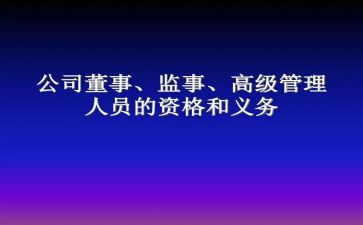 村监事会主任述职报告7篇