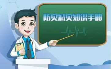 2024年防震减灾总结报告6篇