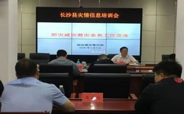 减灾科工作总结6篇