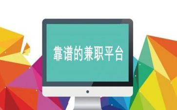 做兼职的心得体会优秀8篇