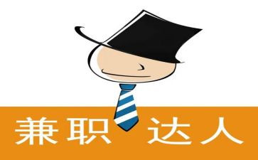 大学生暑假兼职实践报告7篇