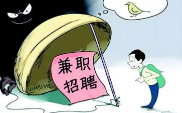 工作兼职个人总结6篇