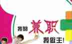 大学兼职社会实践报告5篇