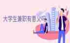 兼职工工作总结精选6篇