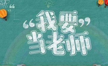 教师思想年度总结6篇