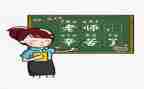 年教师培训心得体会总结8篇