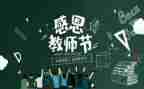教师2023个人年终总结精选8篇