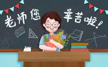 教师节教师的活动方案优质8篇