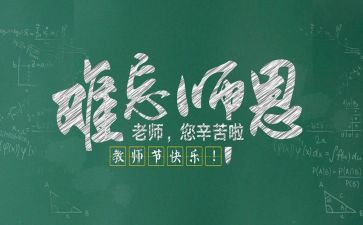 2023教师节活动总结参考5篇