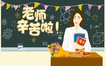 2023年教师节工作总结7篇