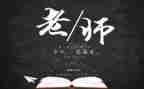 2023教师节活动总结7篇