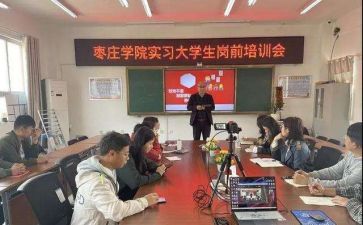 教师实习工作总结参考6篇