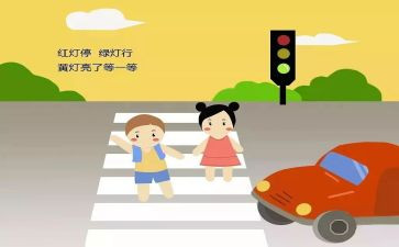 小学122全国交通安全日活动方案8篇