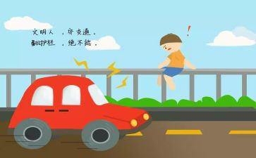 交通道路安全讲座心得7篇