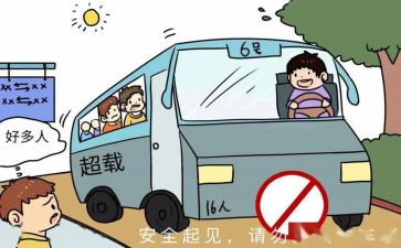小学交通安全教育日活动方案8篇