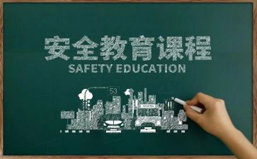 幼儿园教育安全活动总结8篇