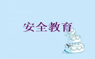防溺水教育安全总结8篇