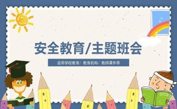 消防教育安全教育总结7篇