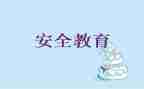 防溺水教育安全总结8篇