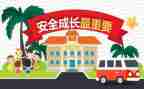 消防教育安全心得通用7篇