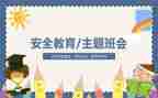 消防教育安全教育总结7篇
