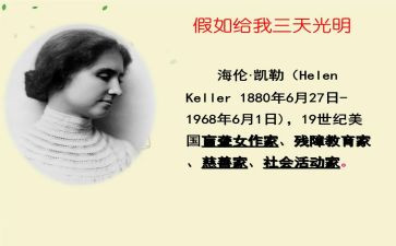 假如作文推荐6篇