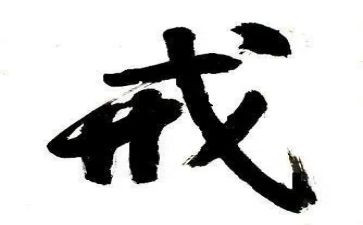 监狱警察以案为戒心得体会6篇