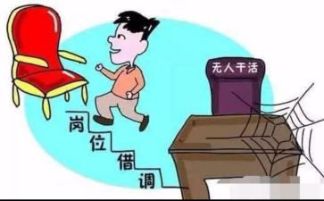 借调上挂工作总结7篇