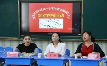 结对子活动总结7篇