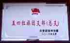 结对帮扶工作报告7篇