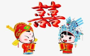 结婚领导讲话稿5篇